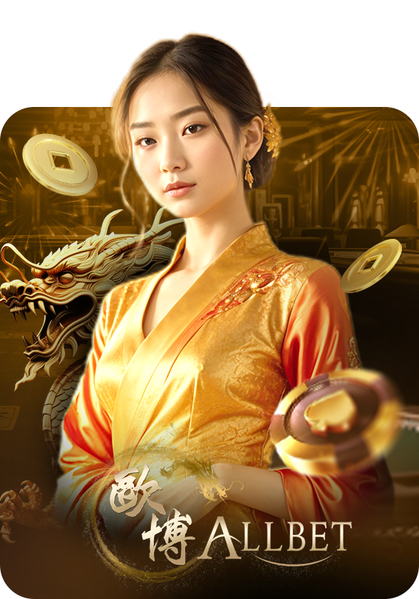 allbet BY สล็อต เว็บ ตรง 77