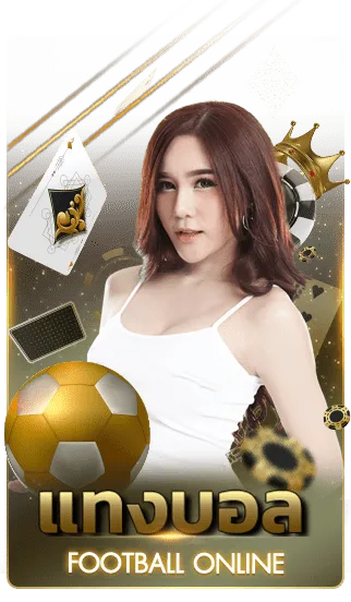 แทงบอล BY สล็อต เว็บ ตรง 77